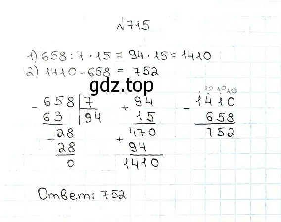 Решение 7. номер 715 (страница 178) гдз по математике 5 класс Мерзляк, Полонский, учебник