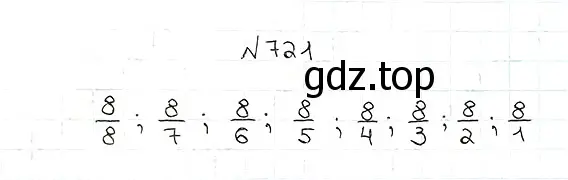 Решение 7. номер 721 (страница 184) гдз по математике 5 класс Мерзляк, Полонский, учебник