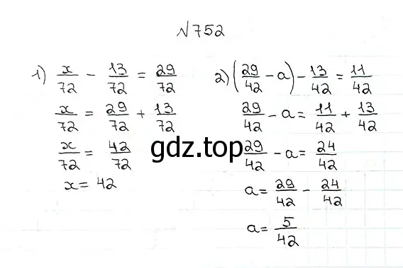 Решение 7. номер 752 (страница 190) гдз по математике 5 класс Мерзляк, Полонский, учебник