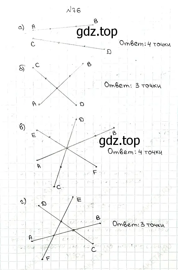 Решение 7. номер 76 (страница 24) гдз по математике 5 класс Мерзляк, Полонский, учебник