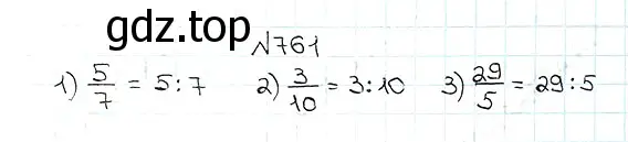 Решение 7. номер 761 (страница 193) гдз по математике 5 класс Мерзляк, Полонский, учебник