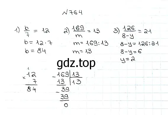 Решение 7. номер 764 (страница 193) гдз по математике 5 класс Мерзляк, Полонский, учебник