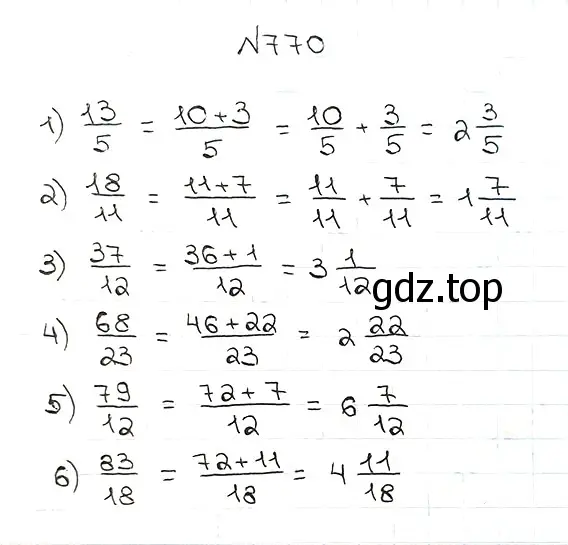 Решение 7. номер 770 (страница 198) гдз по математике 5 класс Мерзляк, Полонский, учебник