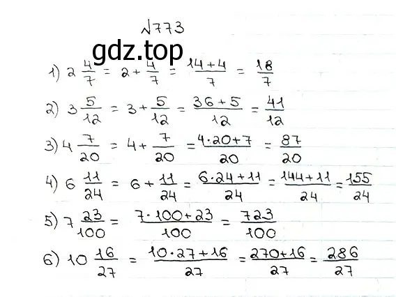 Решение 7. номер 773 (страница 198) гдз по математике 5 класс Мерзляк, Полонский, учебник