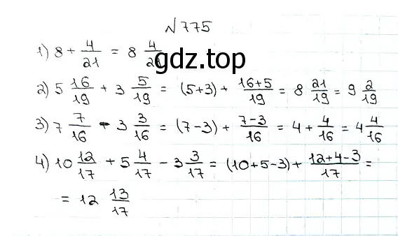 Решение 7. номер 775 (страница 198) гдз по математике 5 класс Мерзляк, Полонский, учебник
