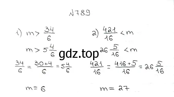 Решение 7. номер 789 (страница 200) гдз по математике 5 класс Мерзляк, Полонский, учебник