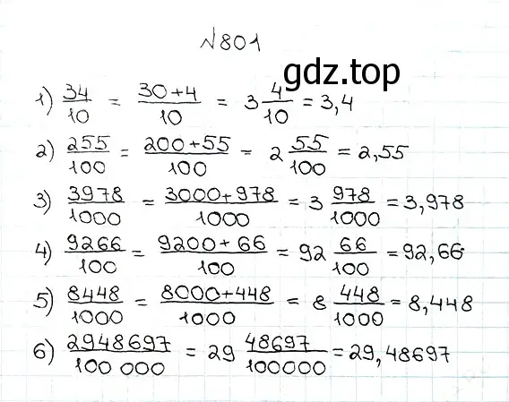 Решение 7. номер 801 (страница 208) гдз по математике 5 класс Мерзляк, Полонский, учебник