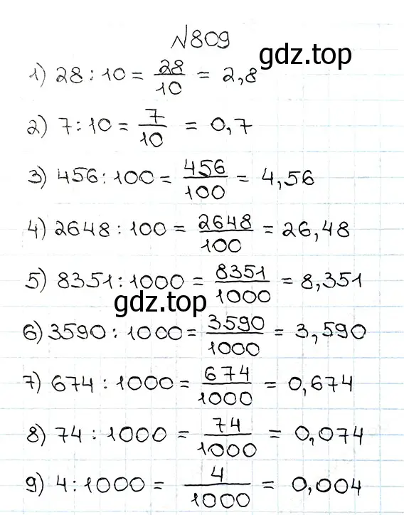 Решение 7. номер 809 (страница 209) гдз по математике 5 класс Мерзляк, Полонский, учебник