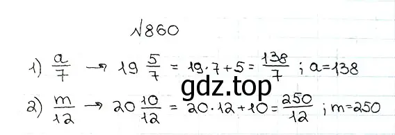 Решение 7. номер 860 (страница 220) гдз по математике 5 класс Мерзляк, Полонский, учебник