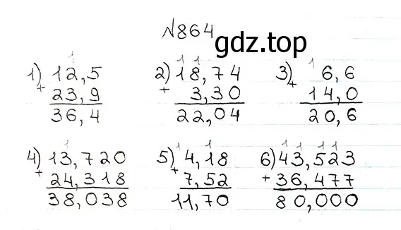 Решение 7. номер 864 (страница 223) гдз по математике 5 класс Мерзляк, Полонский, учебник