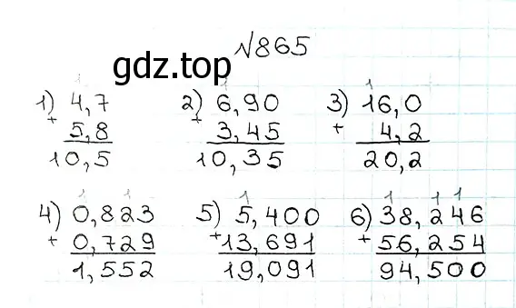 Решение 7. номер 865 (страница 223) гдз по математике 5 класс Мерзляк, Полонский, учебник