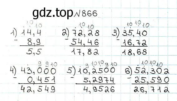 Решение 7. номер 866 (страница 223) гдз по математике 5 класс Мерзляк, Полонский, учебник