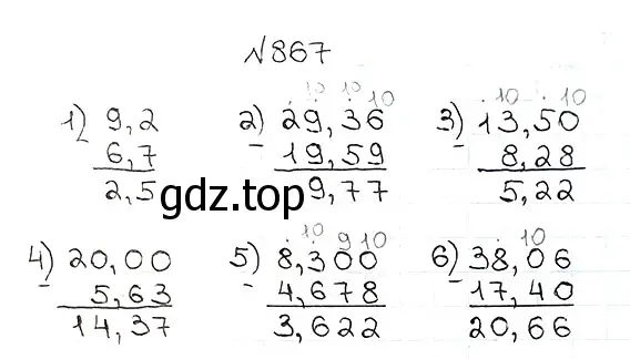 Решение 7. номер 867 (страница 223) гдз по математике 5 класс Мерзляк, Полонский, учебник