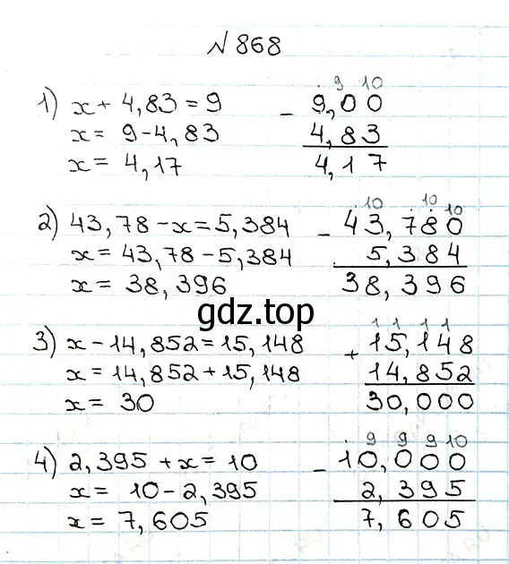 Решение 7. номер 868 (страница 223) гдз по математике 5 класс Мерзляк, Полонский, учебник