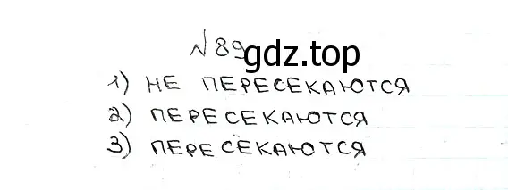 Решение 7. номер 89 (страница 30) гдз по математике 5 класс Мерзляк, Полонский, учебник