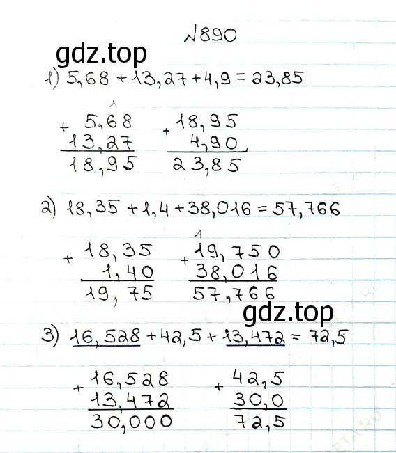 Решение 7. номер 890 (страница 225) гдз по математике 5 класс Мерзляк, Полонский, учебник