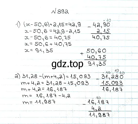 Решение 7. номер 892 (страница 225) гдз по математике 5 класс Мерзляк, Полонский, учебник
