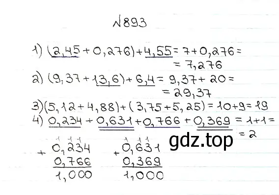 Решение 7. номер 893 (страница 226) гдз по математике 5 класс Мерзляк, Полонский, учебник