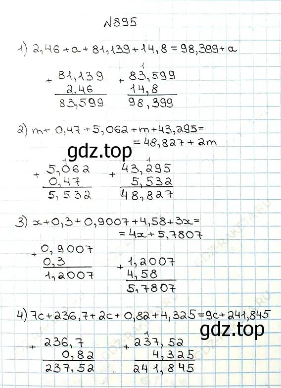 Решение 7. номер 895 (страница 226) гдз по математике 5 класс Мерзляк, Полонский, учебник