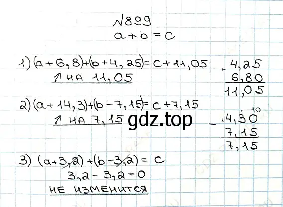 Решение 7. номер 899 (страница 226) гдз по математике 5 класс Мерзляк, Полонский, учебник