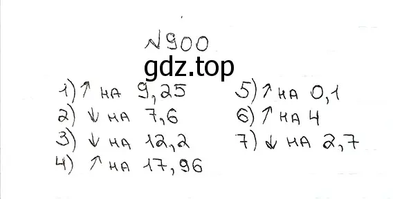 Решение 7. номер 900 (страница 226) гдз по математике 5 класс Мерзляк, Полонский, учебник