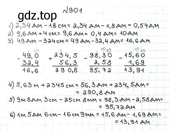 Решение 7. номер 901 (страница 226) гдз по математике 5 класс Мерзляк, Полонский, учебник