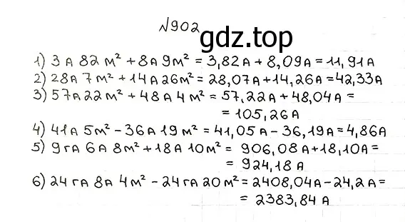 Решение 7. номер 902 (страница 227) гдз по математике 5 класс Мерзляк, Полонский, учебник