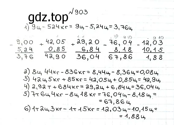 Решение 7. номер 903 (страница 227) гдз по математике 5 класс Мерзляк, Полонский, учебник