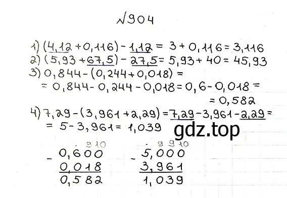 Решение 7. номер 904 (страница 227) гдз по математике 5 класс Мерзляк, Полонский, учебник