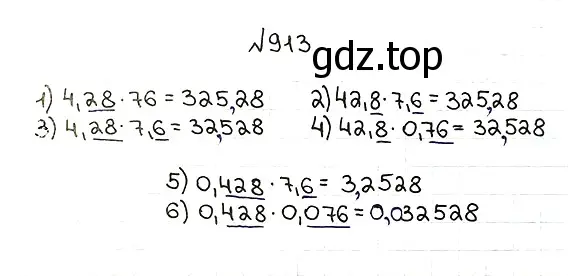 Решение 7. номер 913 (страница 231) гдз по математике 5 класс Мерзляк, Полонский, учебник