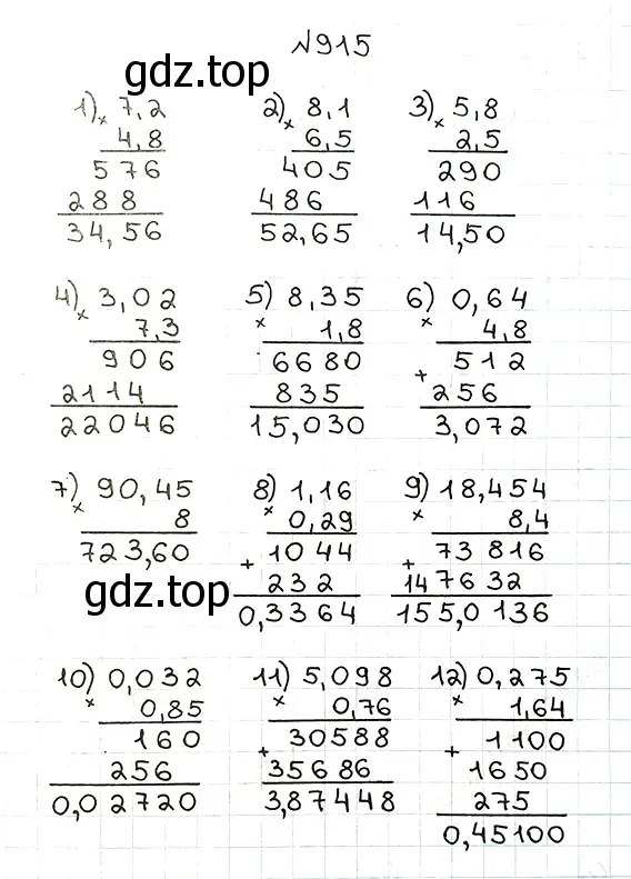 Решение 7. номер 915 (страница 232) гдз по математике 5 класс Мерзляк, Полонский, учебник