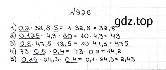 Решение 7. номер 926 (страница 233) гдз по математике 5 класс Мерзляк, Полонский, учебник