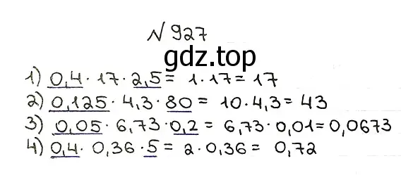Решение 7. номер 927 (страница 233) гдз по математике 5 класс Мерзляк, Полонский, учебник