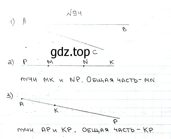 Решение 7. номер 94 (страница 31) гдз по математике 5 класс Мерзляк, Полонский, учебник