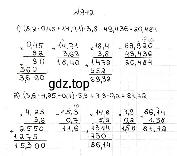 Решение 7. номер 942 (страница 234) гдз по математике 5 класс Мерзляк, Полонский, учебник