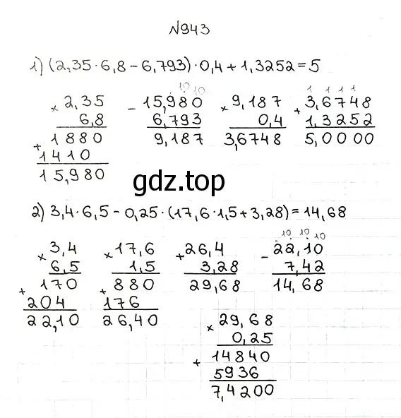 Решение 7. номер 943 (страница 234) гдз по математике 5 класс Мерзляк, Полонский, учебник