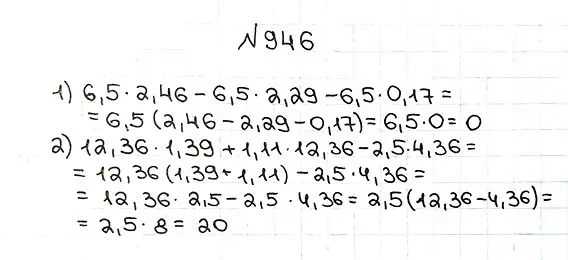 Решение 7. номер 946 (страница 235) гдз по математике 5 класс Мерзляк, Полонский, учебник