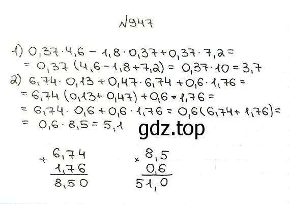 Решение 7. номер 947 (страница 235) гдз по математике 5 класс Мерзляк, Полонский, учебник