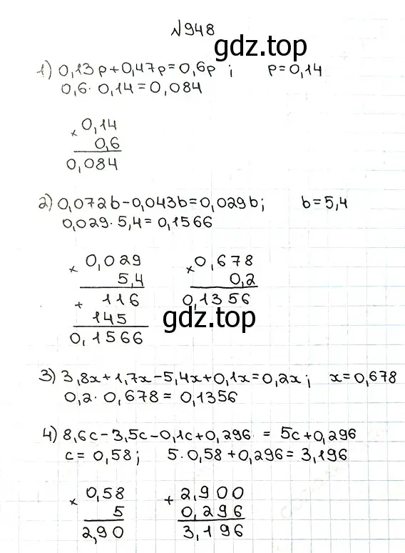 Решение 7. номер 948 (страница 235) гдз по математике 5 класс Мерзляк, Полонский, учебник