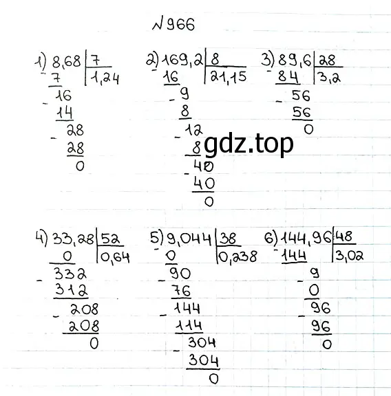 Решение 7. номер 966 (страница 241) гдз по математике 5 класс Мерзляк, Полонский, учебник