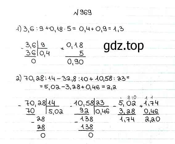 Решение 7. номер 969 (страница 241) гдз по математике 5 класс Мерзляк, Полонский, учебник