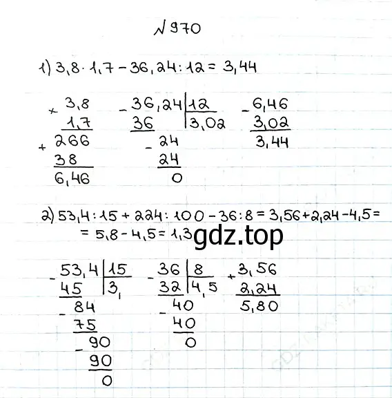 Решение 7. номер 970 (страница 241) гдз по математике 5 класс Мерзляк, Полонский, учебник
