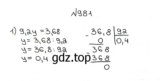 Решение 7. номер 981 (страница 242) гдз по математике 5 класс Мерзляк, Полонский, учебник