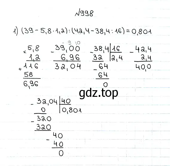 Решение 7. номер 998 (страница 244) гдз по математике 5 класс Мерзляк, Полонский, учебник