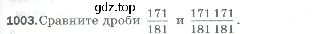 Условие номер 1003 (страница 227) гдз по математике 5 класс Мерзляк, Полонский, учебник