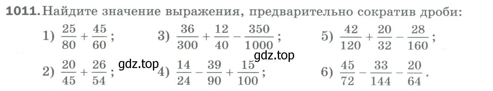Условие номер 1011 (страница 230) гдз по математике 5 класс Мерзляк, Полонский, учебник