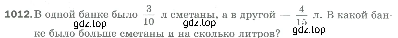 Условие номер 1012 (страница 230) гдз по математике 5 класс Мерзляк, Полонский, учебник