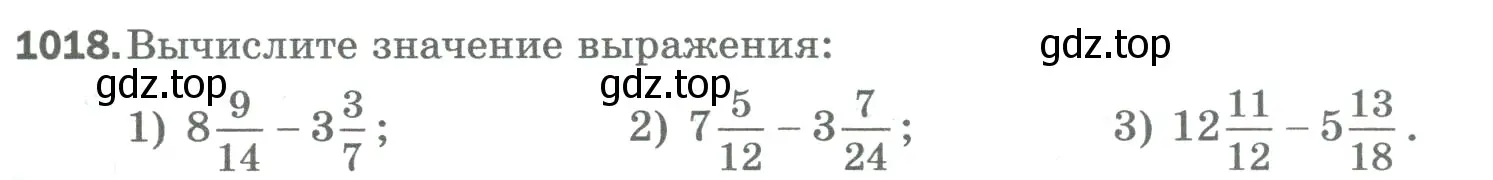 Условие номер 1018 (страница 231) гдз по математике 5 класс Мерзляк, Полонский, учебник