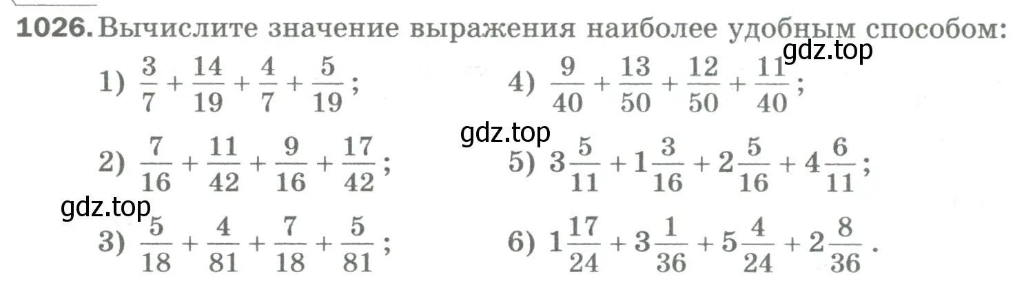 Условие номер 1026 (страница 232) гдз по математике 5 класс Мерзляк, Полонский, учебник