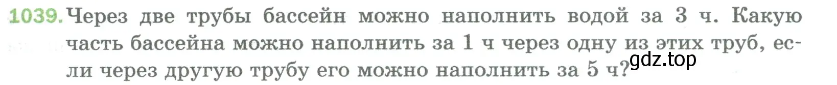 Условие номер 1039 (страница 233) гдз по математике 5 класс Мерзляк, Полонский, учебник